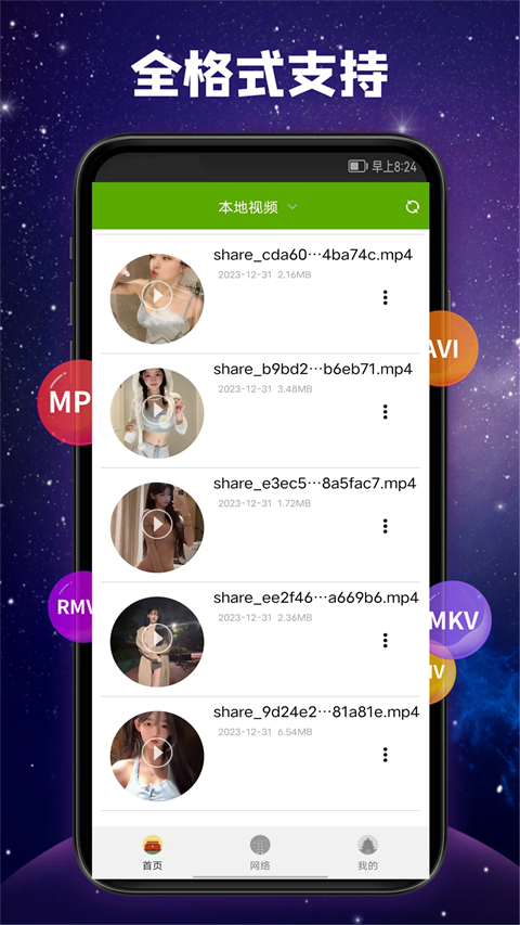 獾洞藏星尘凝成晶簇壁纸