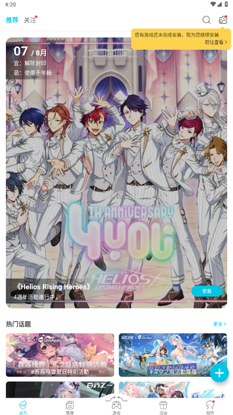 雪地中滚动的雪球与雪人雏形壁纸